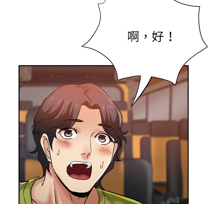 瑜珈初体验第14话