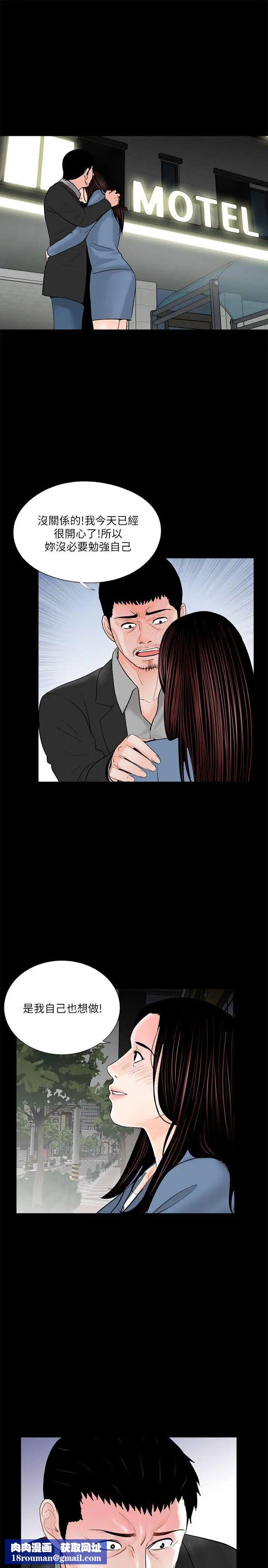 梦魇第36话-坏老公[1]