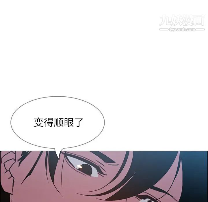 雨聲的誘惑第6話