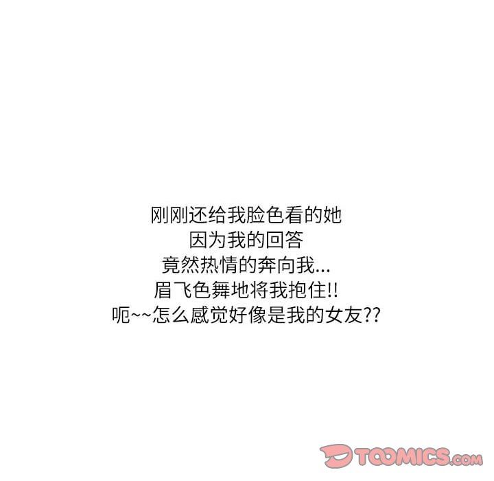 情事物语Second第47话