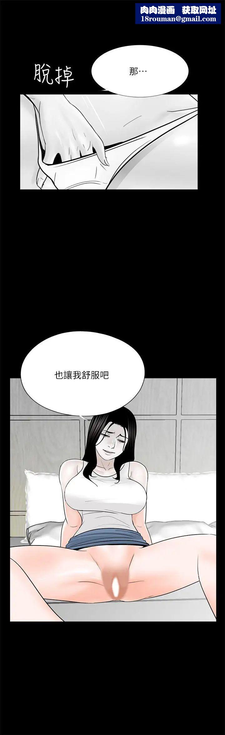 夢魘第37話-壞老公[2]