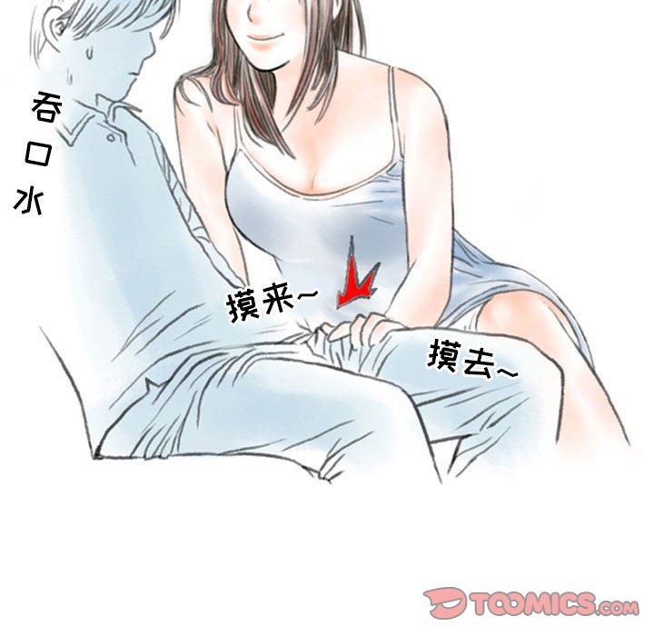 情事物语Second第47话