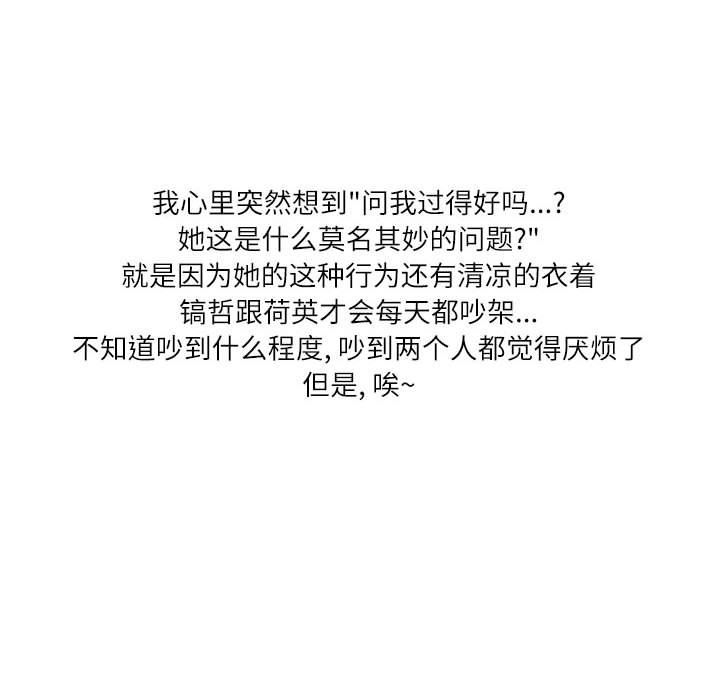 情事物语Second第47话