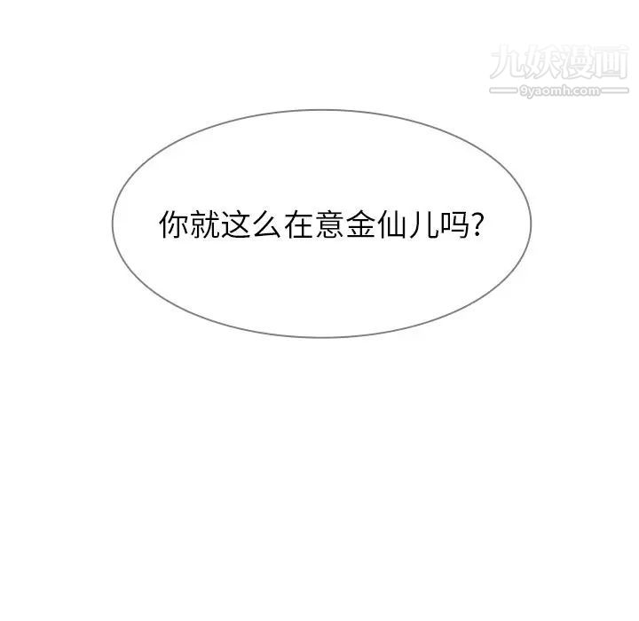 雨声的诱惑第6话