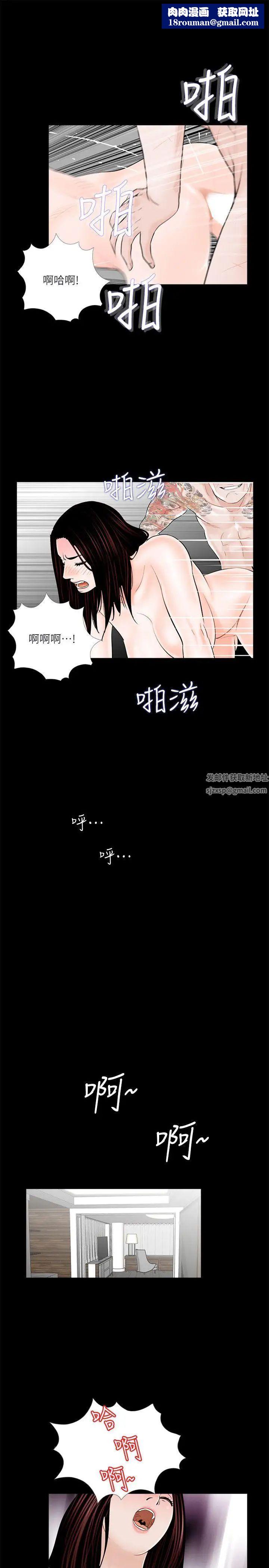 梦魇第37话-坏老公[2]