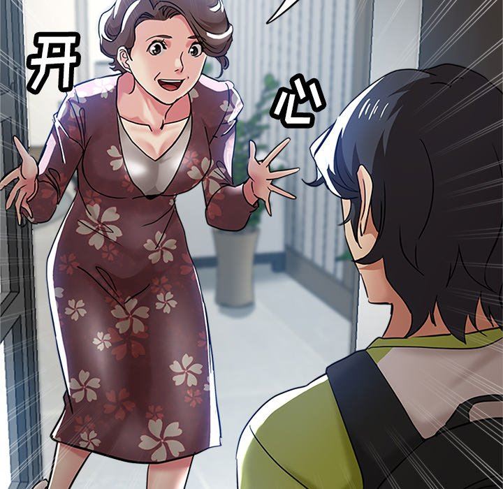 瑜珈初体验第14话