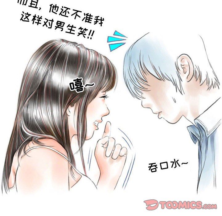 情事物语Second第48话