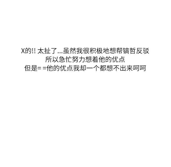 情事物語Second第48話