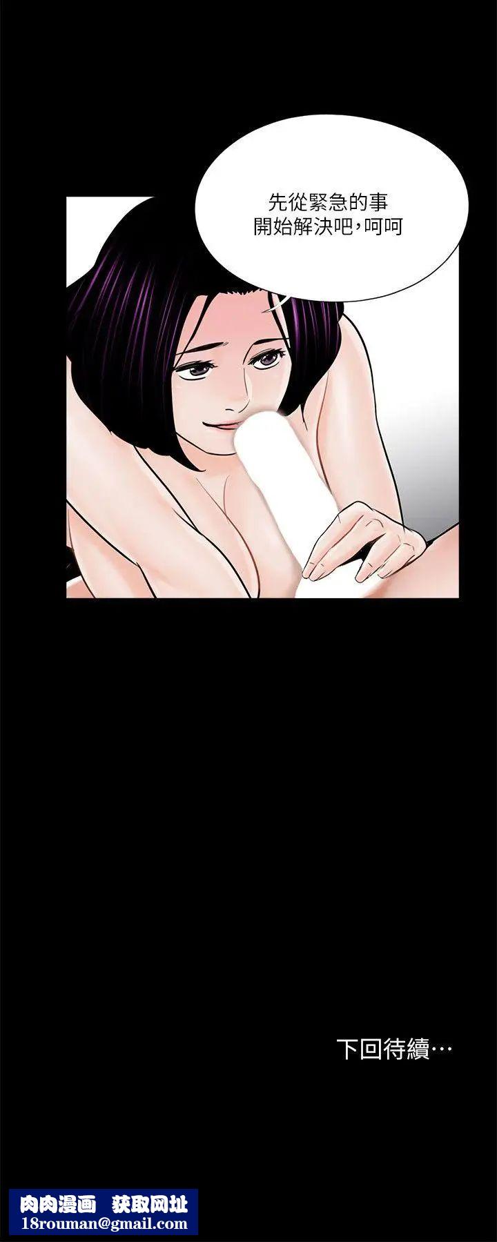 梦魇第37话-坏老公[2]