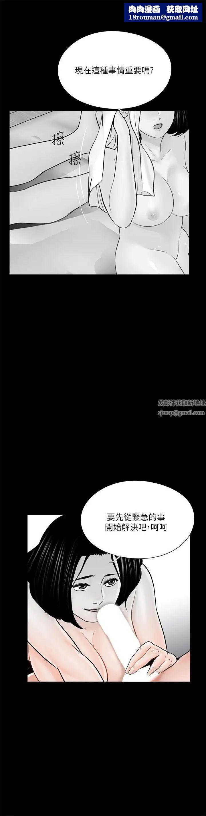 梦魇第38话-坏老公[3]