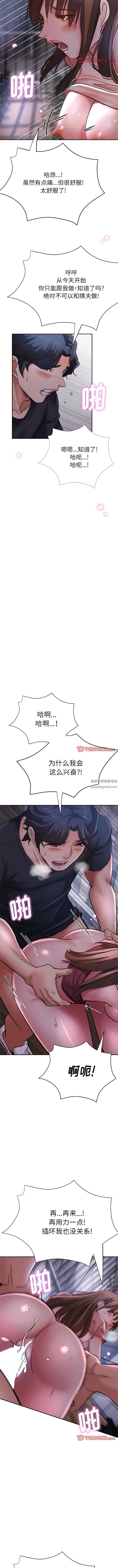 瑜珈初体验第15话