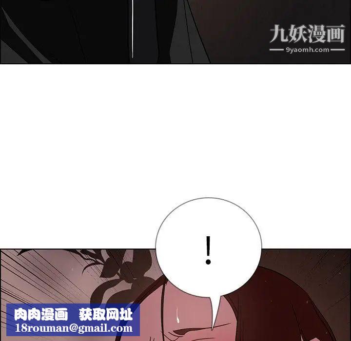 雨声的诱惑第6话