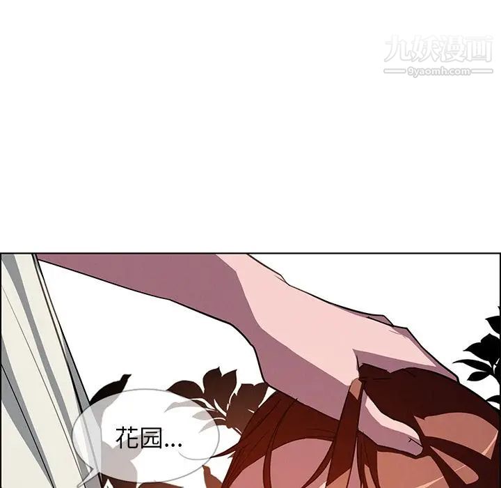 雨聲的誘惑第6話