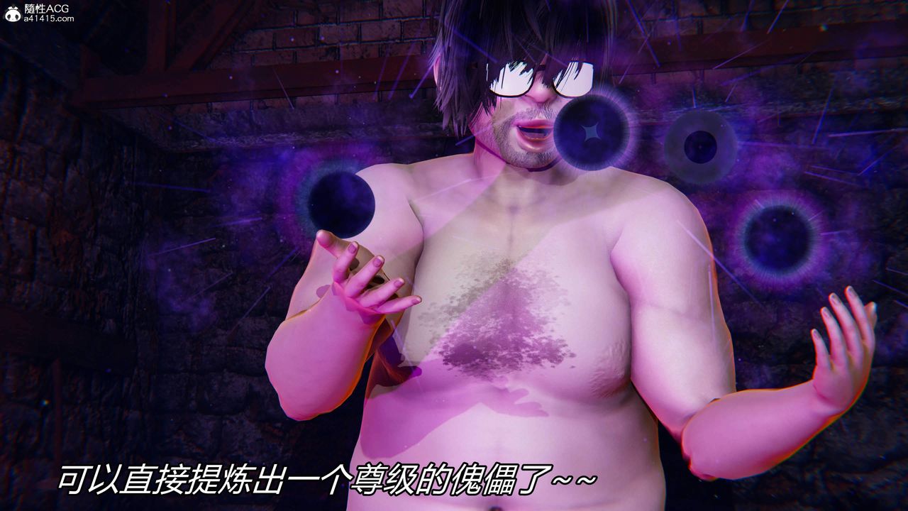 [3D]逆转第三季第27话