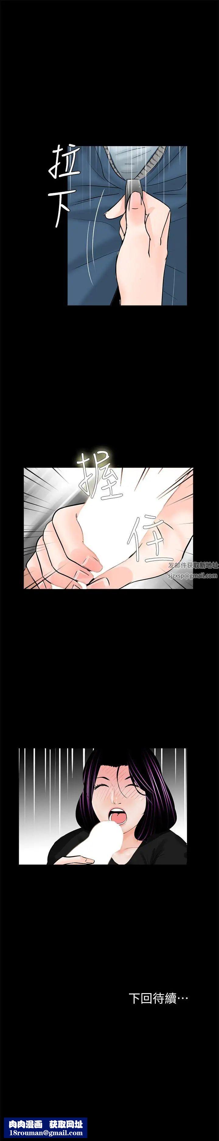 梦魇第39话-翻转的夫妻关係