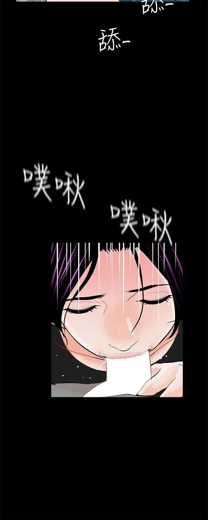 夢魘第40話-成妍的嫉妒心(01)