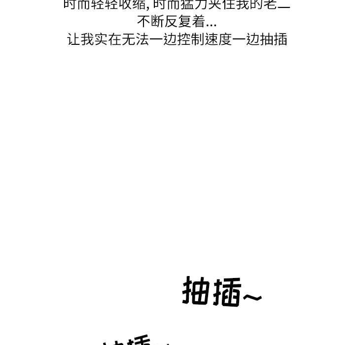 情事物语Second第49话