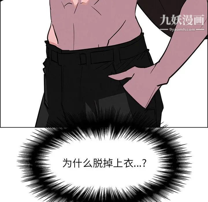 雨声的诱惑第6话