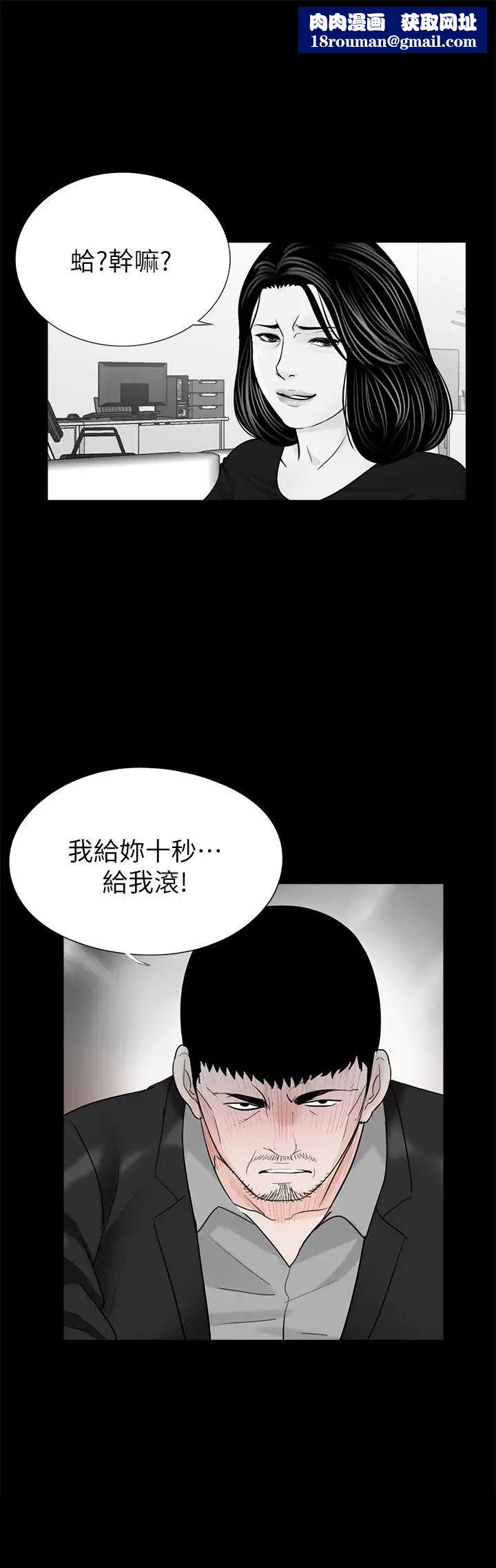 梦魇第41话-成妍的嫉妒心(02)