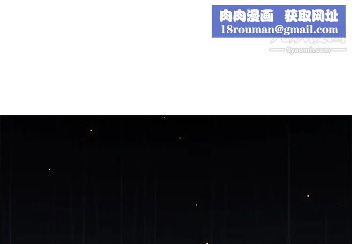 雨聲的誘惑第7話