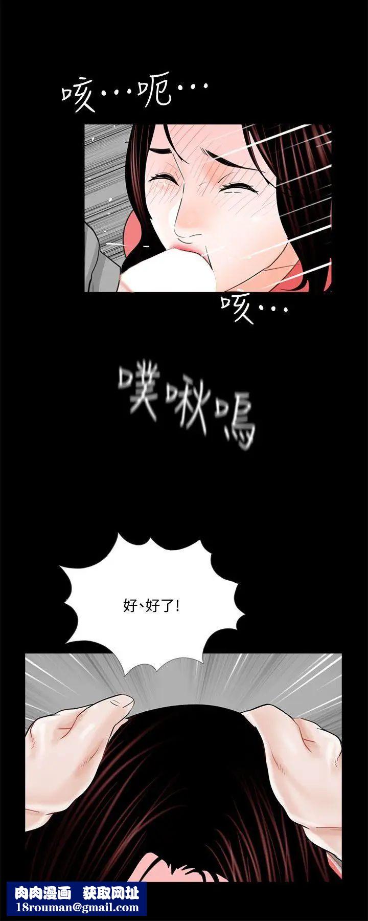 梦魇第41话-成妍的嫉妒心(02)