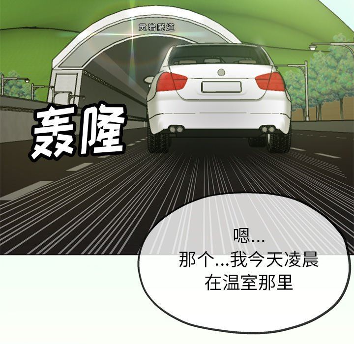 瑜珈初体验第16话