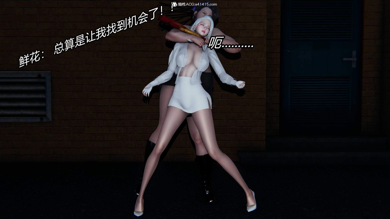 [3D]逆转第三季第28话