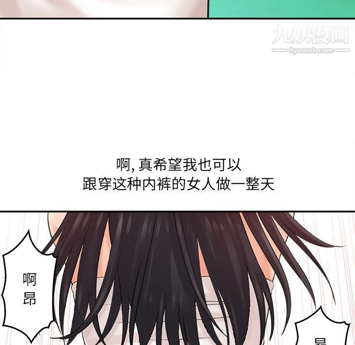 想做你的助手第1话