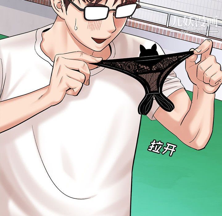 想做你的助手第1话