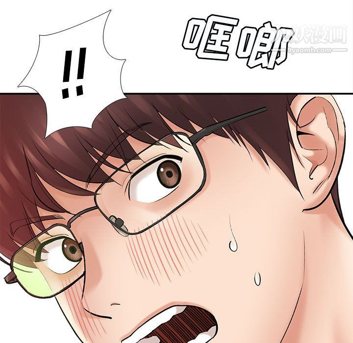 想做你的助手第1话