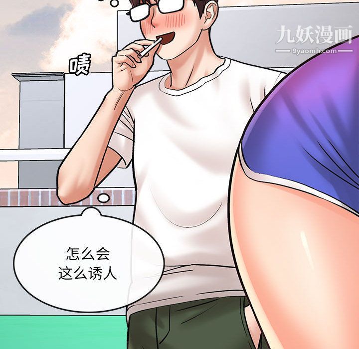 想做你的助手第1话