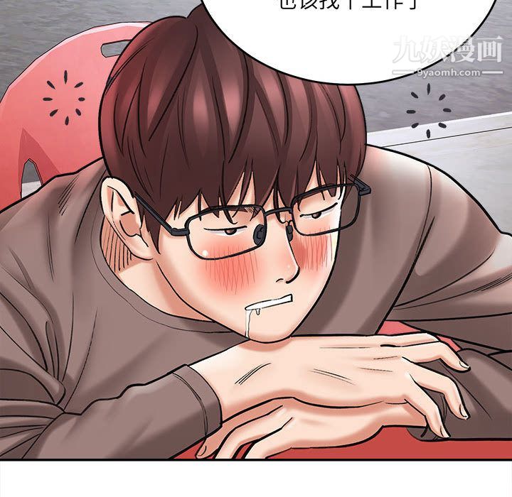 想做你的助手第1话