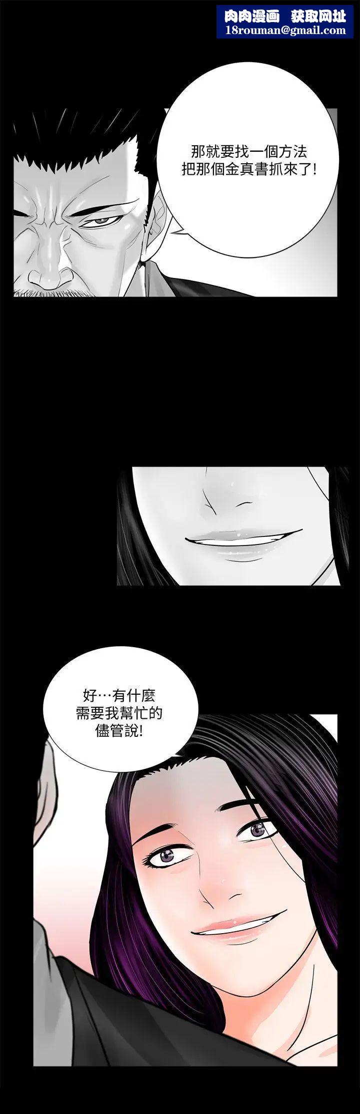 梦魇第43话-真书的未婚夫(01)