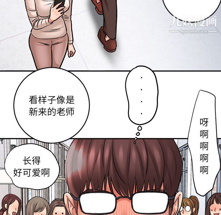 想做你的助手第1话