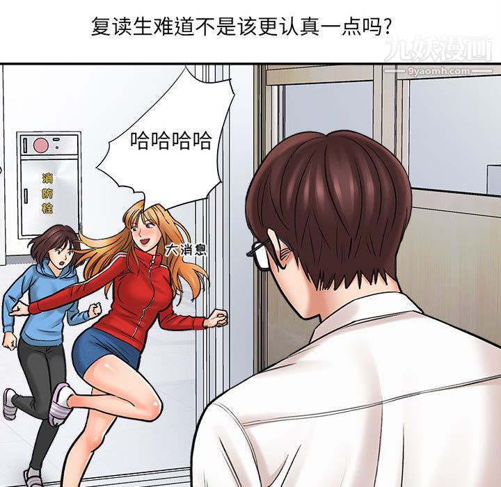 想做你的助手第1话