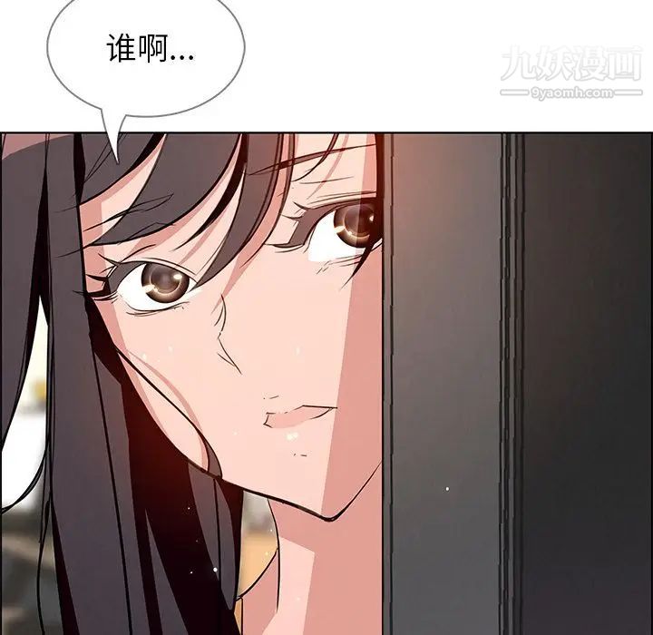 雨声的诱惑第7话