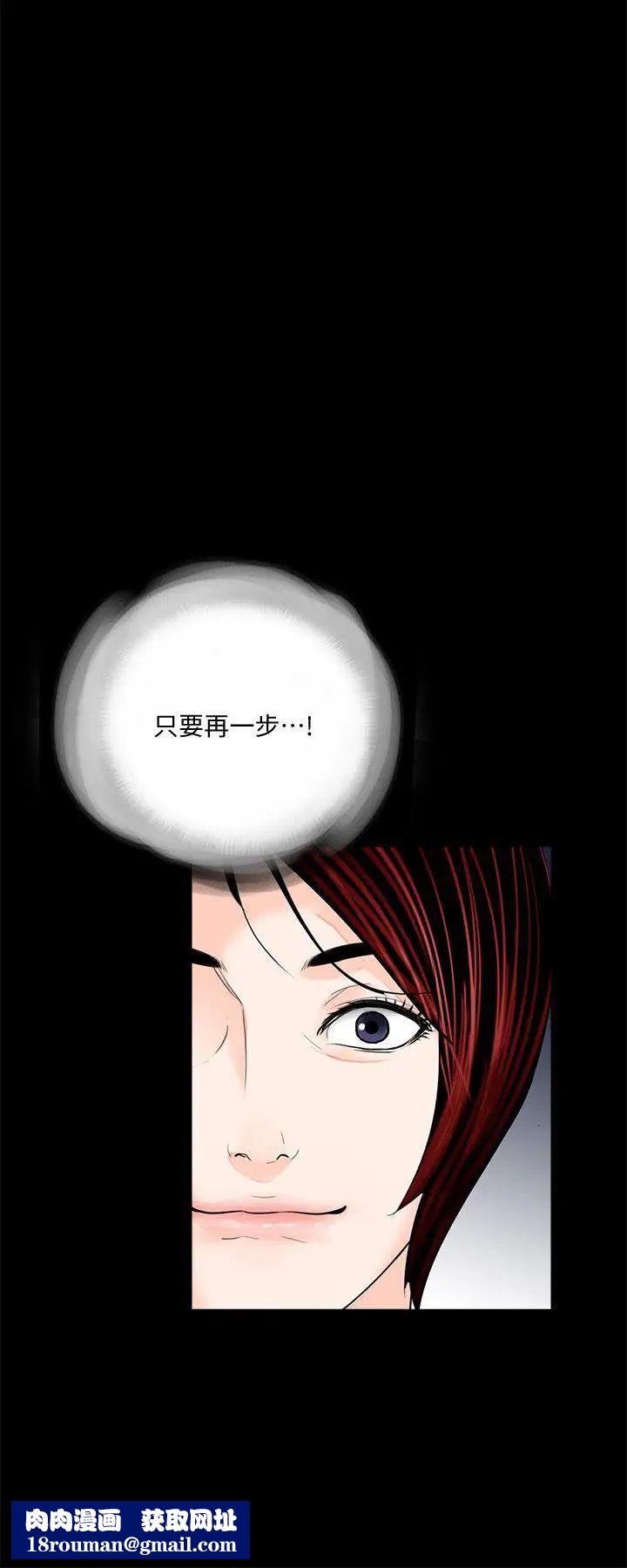 梦魇第43话-真书的未婚夫(01)