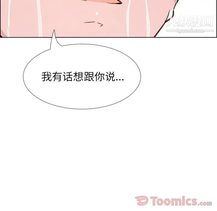 雨聲的誘惑第7話