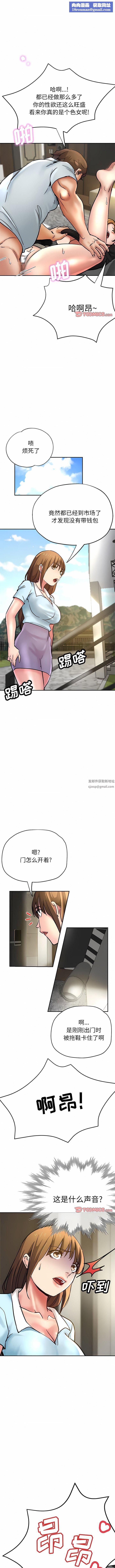 瑜珈初體驗第17話