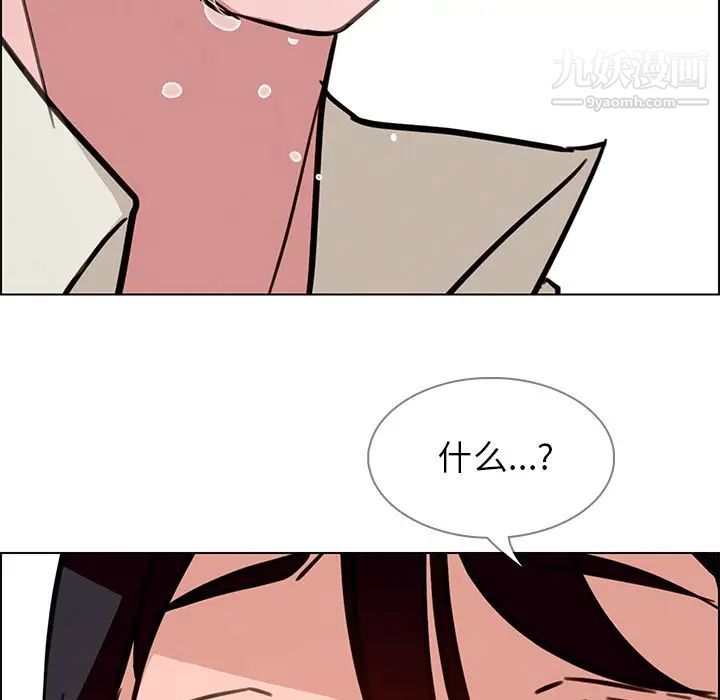 雨声的诱惑第7话