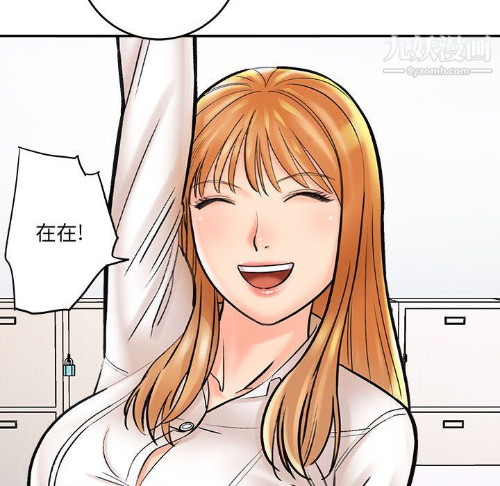 想做你的助手第1话