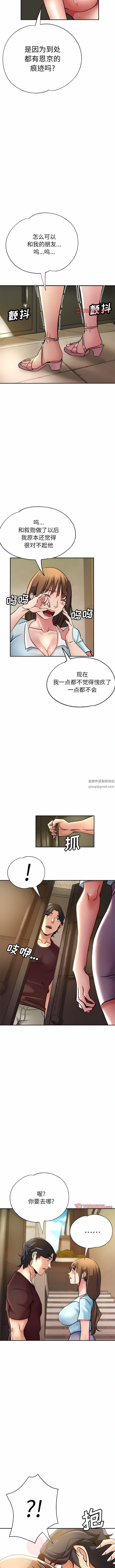 瑜珈初体验第17话