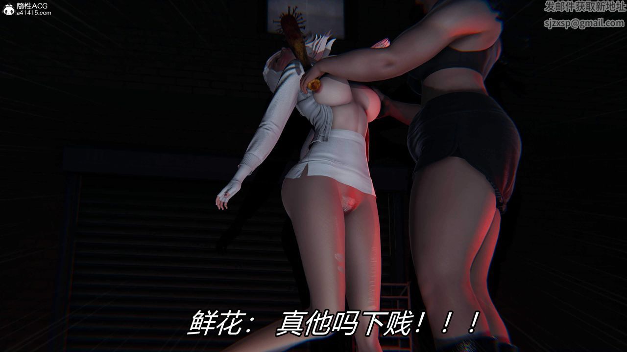 [3D]逆转第三季第29话