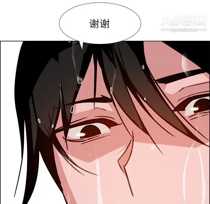 雨声的诱惑第7话