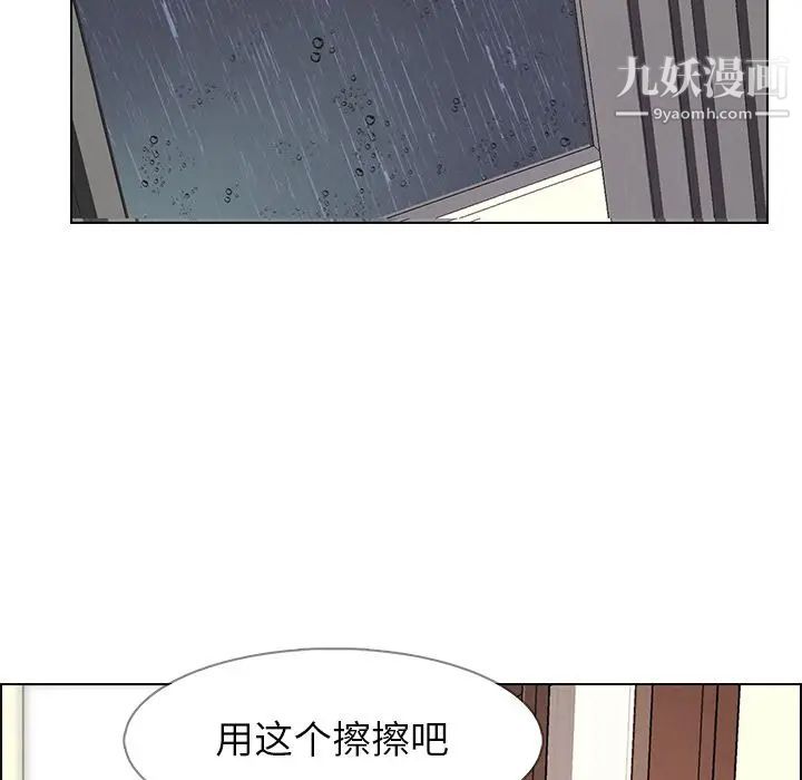 雨声的诱惑第7话