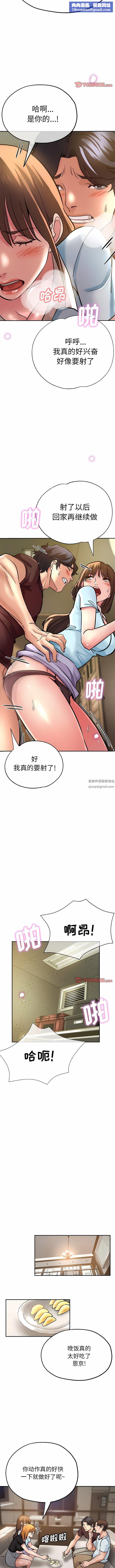 瑜珈初体验第17话