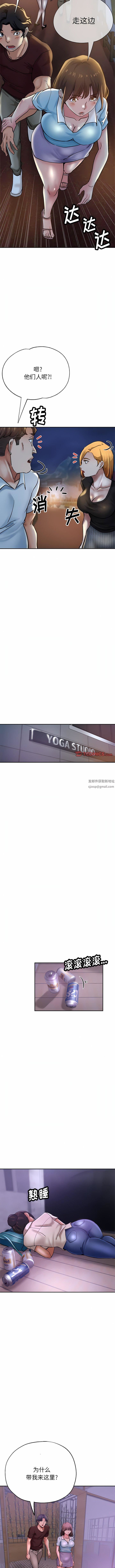 瑜珈初體驗第17話