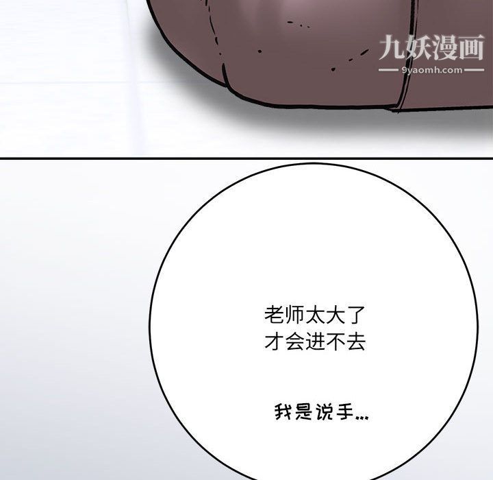 想做你的助手第1话