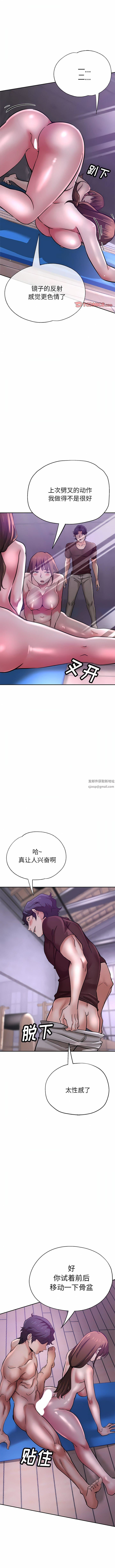 瑜珈初体验第17话