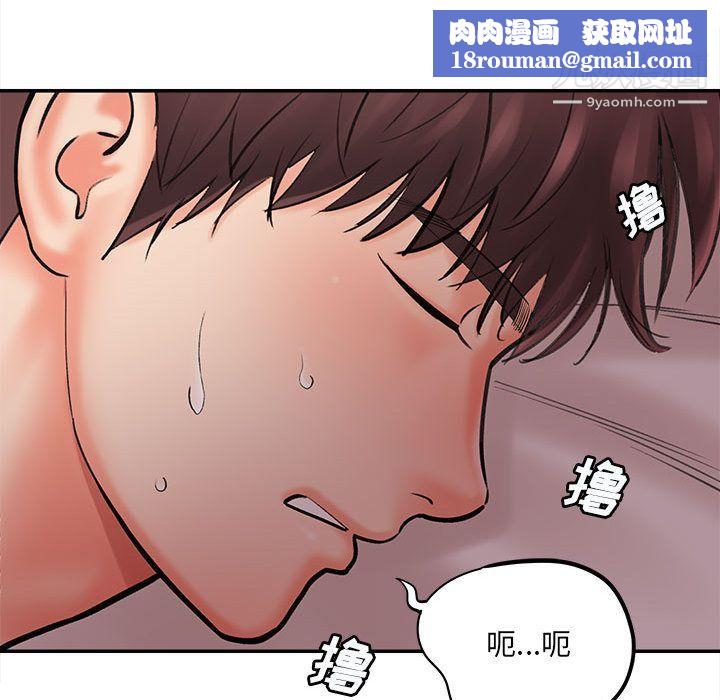 瑜珈初体验第18话